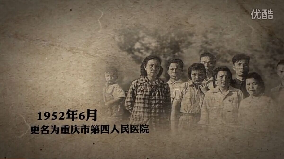 重庆市第七人民医院专题片